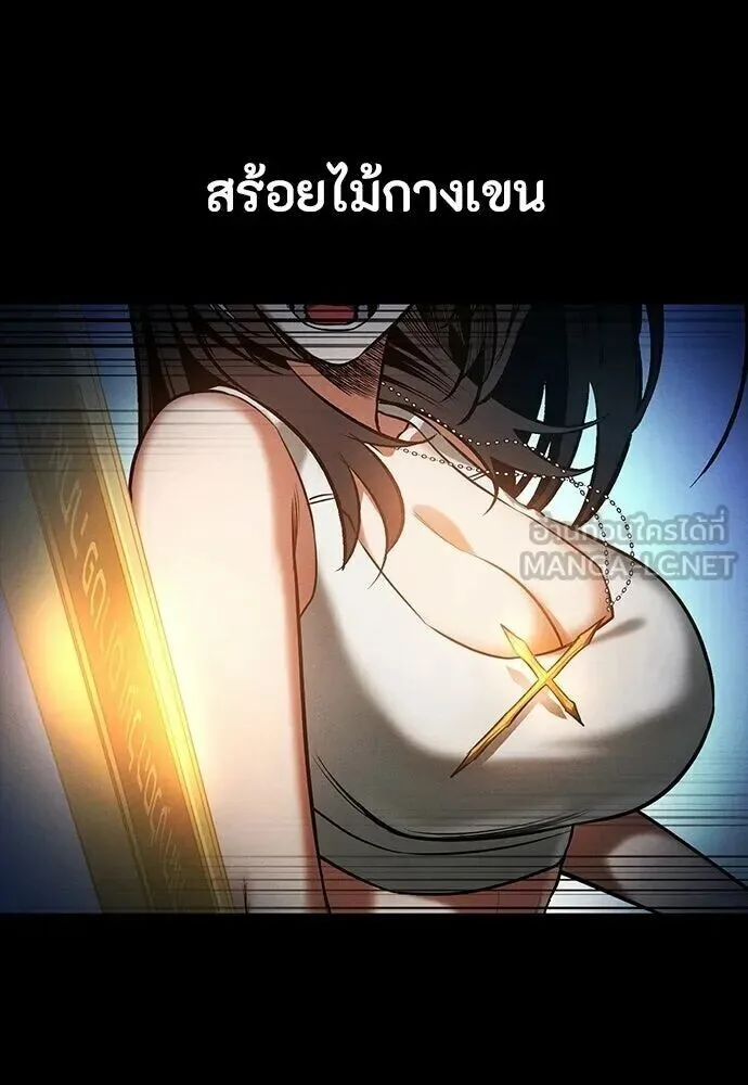 Day Walker มือสังหารพันธุ์อมตะ ตอนที่ 79 หน้า 60