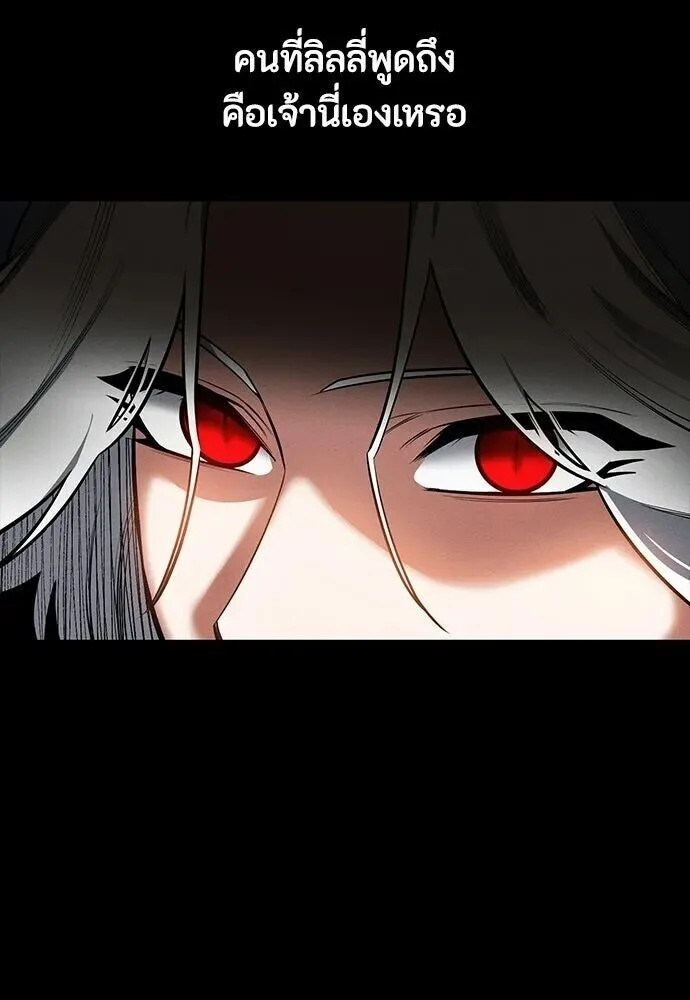 Day Walker มือสังหารพันธุ์อมตะ ตอนที่ 79 หน้า 61