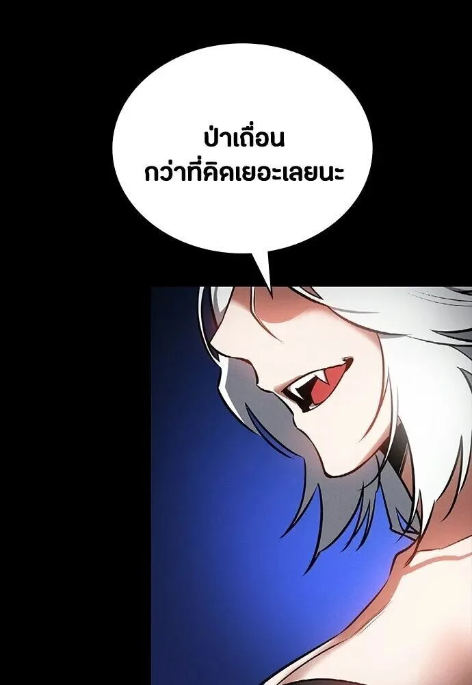 Day Walker มือสังหารพันธุ์อมตะ ตอนที่ 79 หน้า 62
