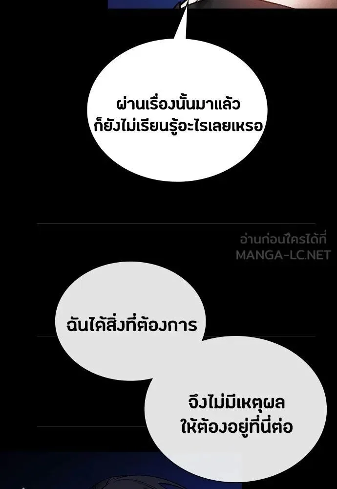 Day Walker มือสังหารพันธุ์อมตะ ตอนที่ 79 หน้า 63