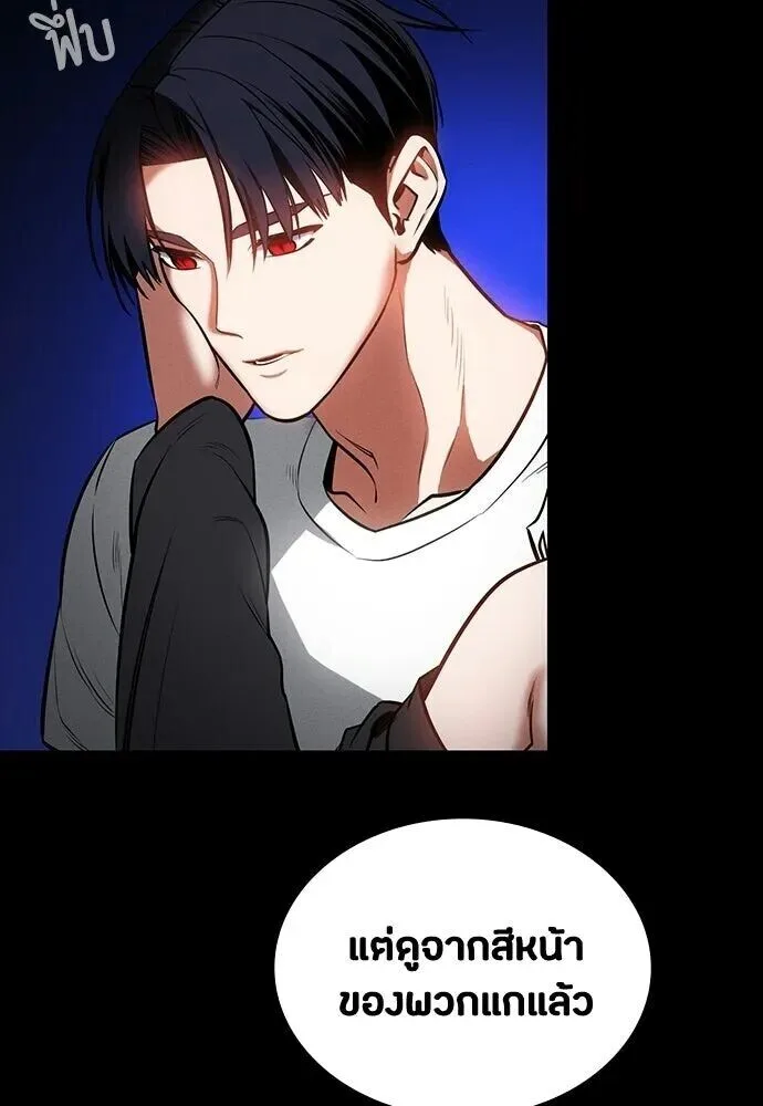 Day Walker มือสังหารพันธุ์อมตะ ตอนที่ 79 หน้า 64