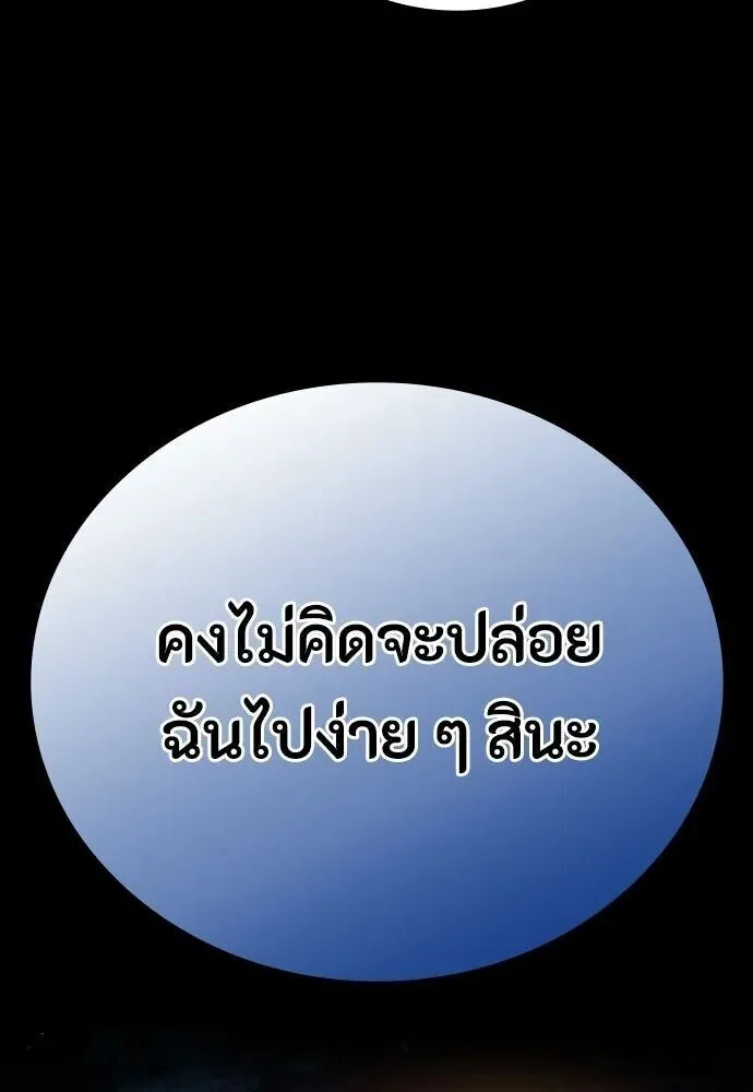 Day Walker มือสังหารพันธุ์อมตะ ตอนที่ 79 หน้า 65