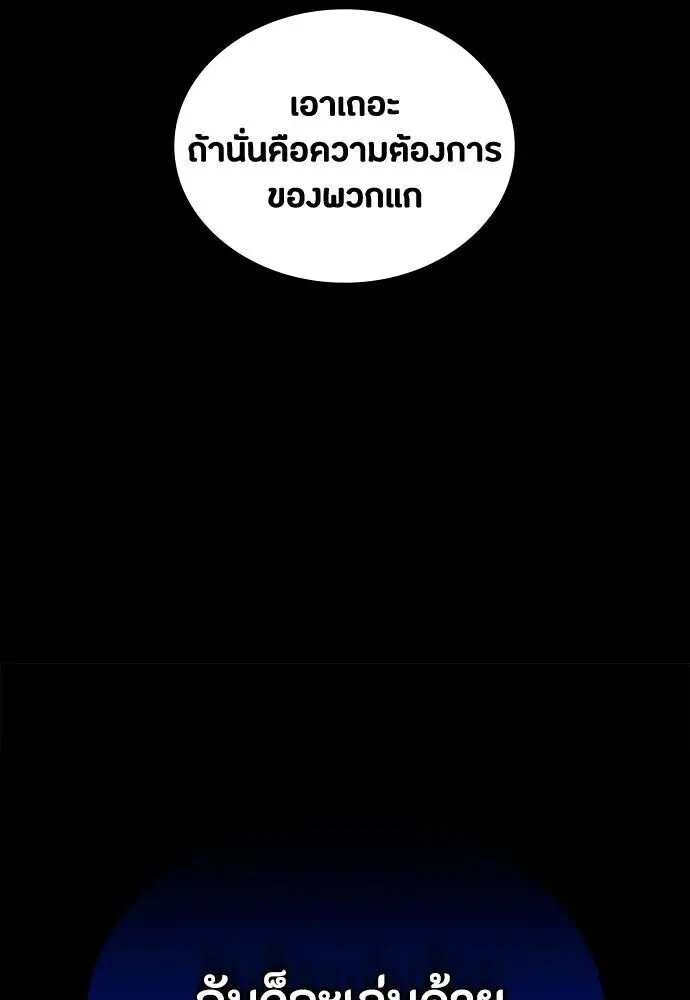 Day Walker มือสังหารพันธุ์อมตะ ตอนที่ 79 หน้า 68