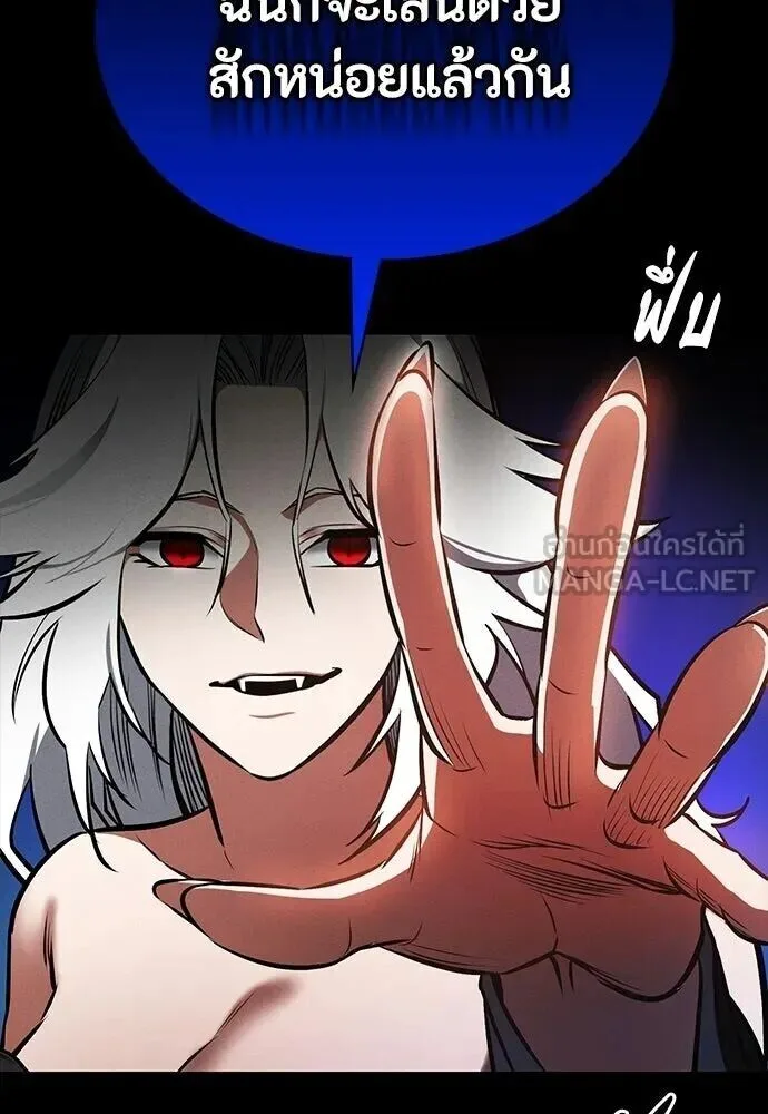 Day Walker มือสังหารพันธุ์อมตะ ตอนที่ 79 หน้า 69