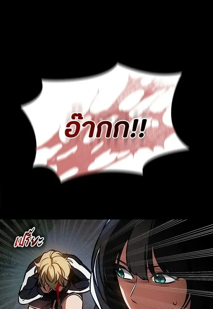 Day Walker มือสังหารพันธุ์อมตะ ตอนที่ 79 หน้า 71