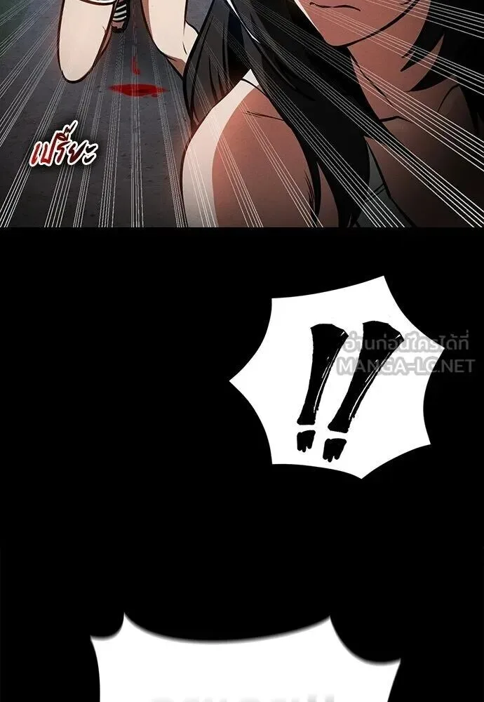 Day Walker มือสังหารพันธุ์อมตะ ตอนที่ 79 หน้า 72