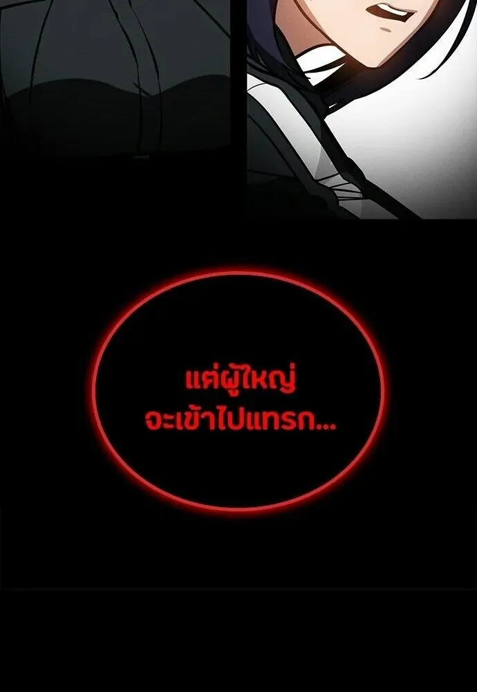 Day Walker มือสังหารพันธุ์อมตะ ตอนที่ 79 หน้า 82