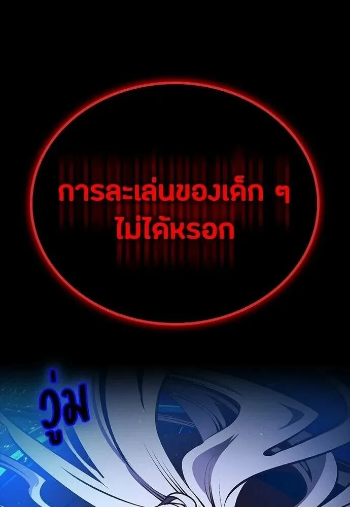 Day Walker มือสังหารพันธุ์อมตะ ตอนที่ 79 หน้า 83