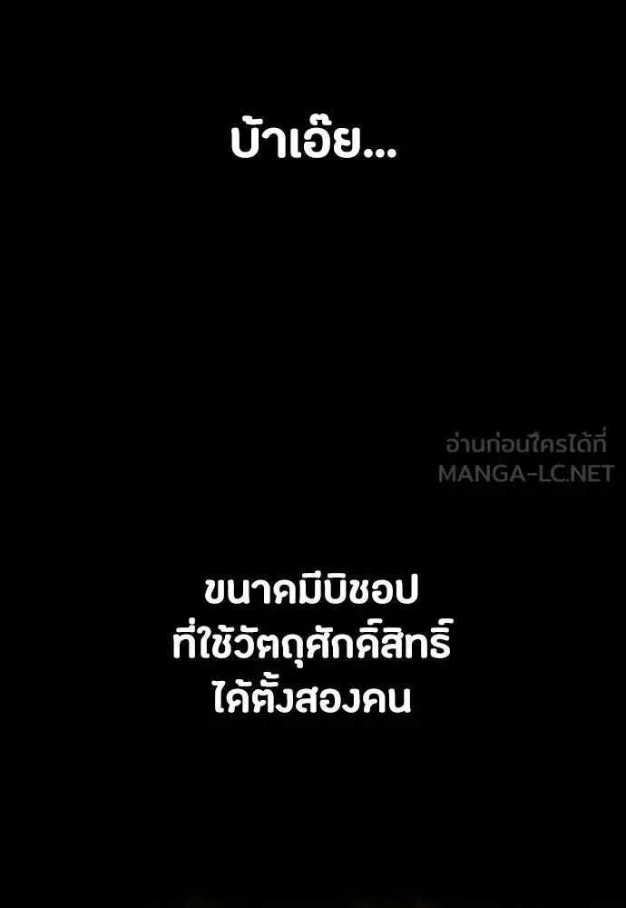 Day Walker มือสังหารพันธุ์อมตะ ตอนที่ 79 หน้า 87