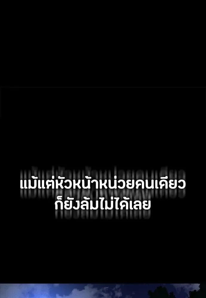 Day Walker มือสังหารพันธุ์อมตะ ตอนที่ 79 หน้า 89