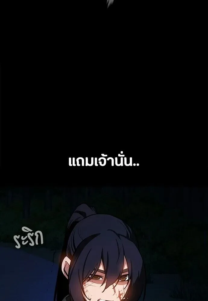 Day Walker มือสังหารพันธุ์อมตะ ตอนที่ 79 หน้า 92