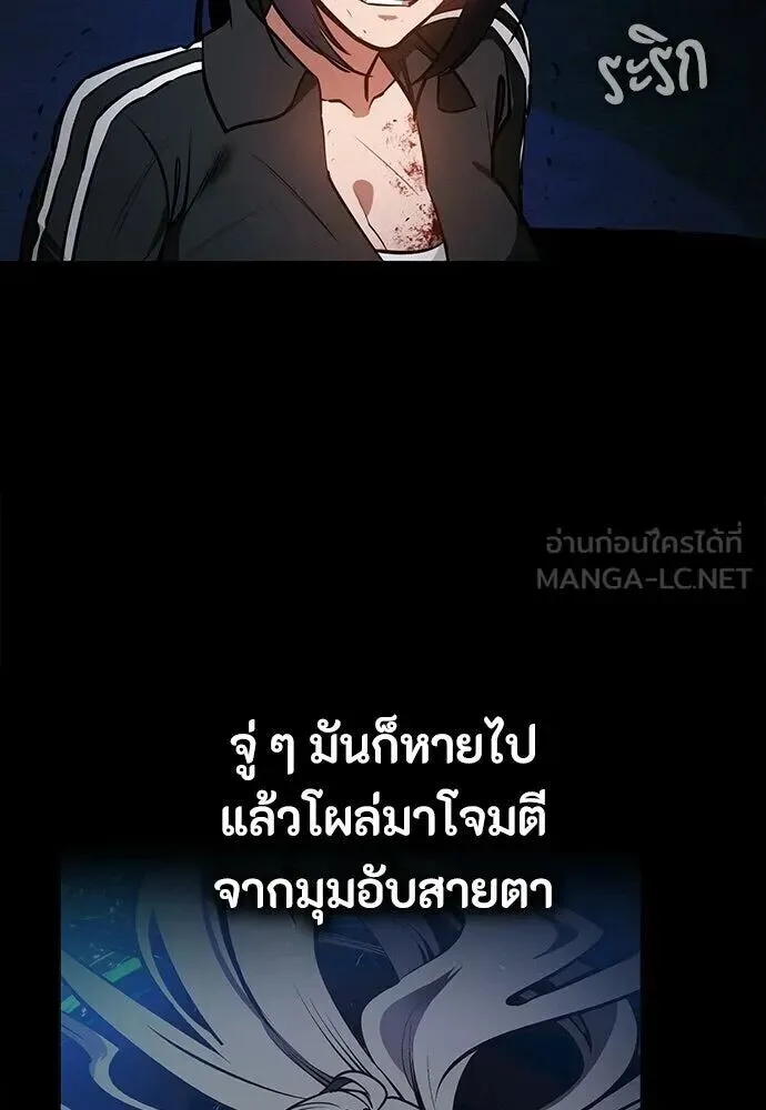 Day Walker มือสังหารพันธุ์อมตะ ตอนที่ 79 หน้า 93