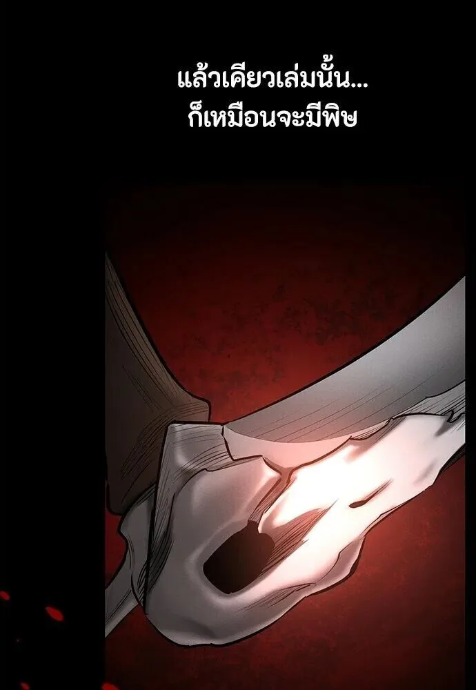 Day Walker มือสังหารพันธุ์อมตะ ตอนที่ 79 หน้า 95