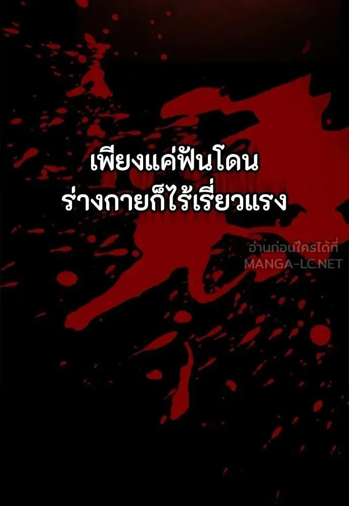 Day Walker มือสังหารพันธุ์อมตะ ตอนที่ 79 หน้า 96