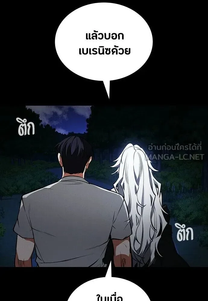 Day Walker มือสังหารพันธุ์อมตะ ตอนที่ 79 หน้า 99