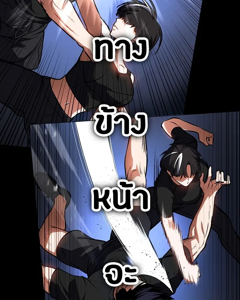 Day Walker มือสังหารพันธุ์อมตะ ตอนที่ 8 หน้า 100