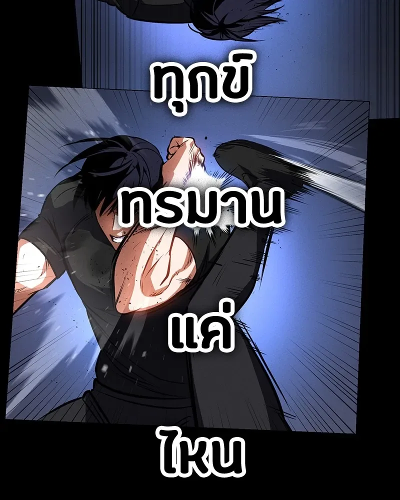 Day Walker มือสังหารพันธุ์อมตะ ตอนที่ 8 หน้า 101