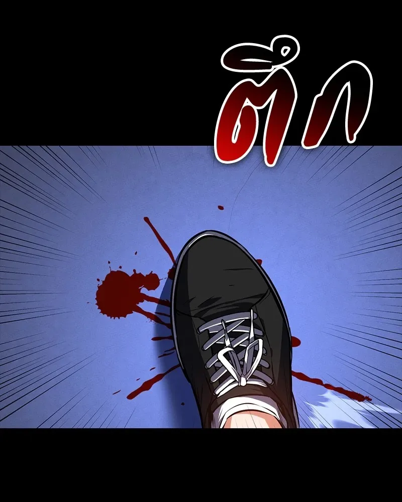 Day Walker มือสังหารพันธุ์อมตะ ตอนที่ 8 หน้า 106
