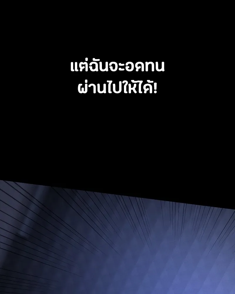Day Walker มือสังหารพันธุ์อมตะ ตอนที่ 8 หน้า 107