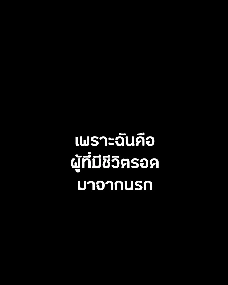 Day Walker มือสังหารพันธุ์อมตะ ตอนที่ 8 หน้า 110