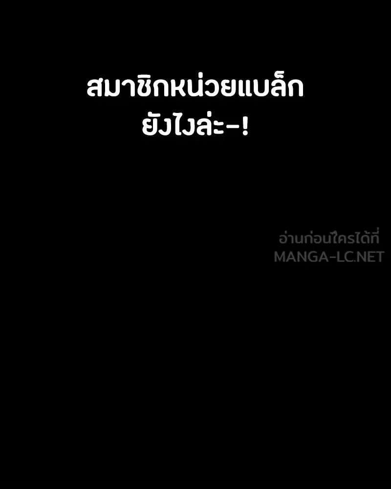 Day Walker มือสังหารพันธุ์อมตะ ตอนที่ 8 หน้า 114