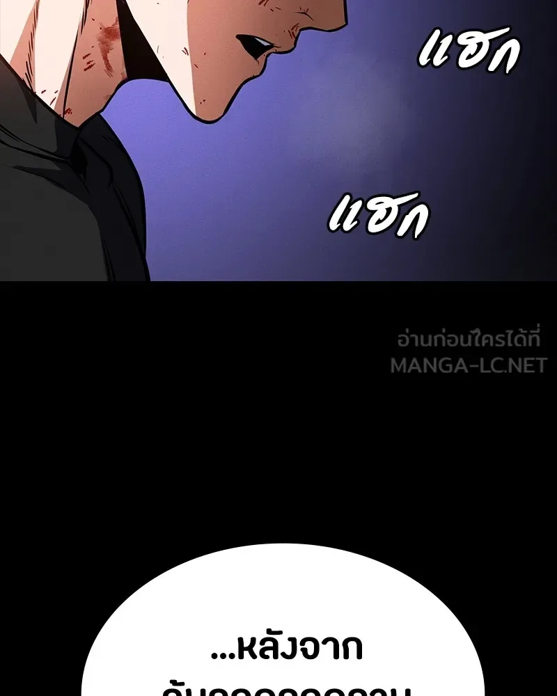 Day Walker มือสังหารพันธุ์อมตะ ตอนที่ 8 หน้า 117