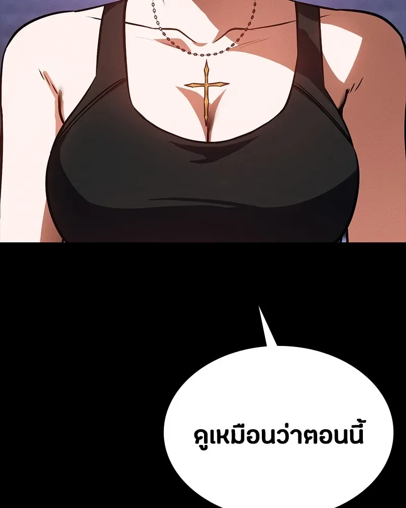 Day Walker มือสังหารพันธุ์อมตะ ตอนที่ 8 หน้า 119