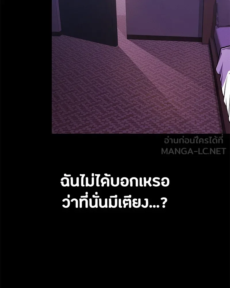 Day Walker มือสังหารพันธุ์อมตะ ตอนที่ 8 หน้า 12