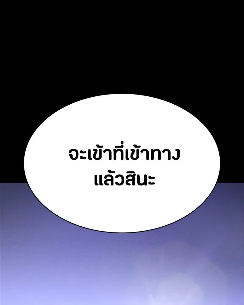 Day Walker มือสังหารพันธุ์อมตะ ตอนที่ 8 หน้า 121