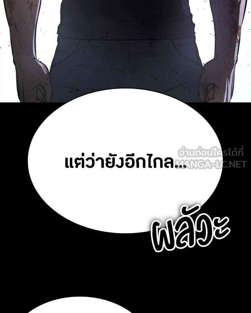 Day Walker มือสังหารพันธุ์อมตะ ตอนที่ 8 หน้า 123