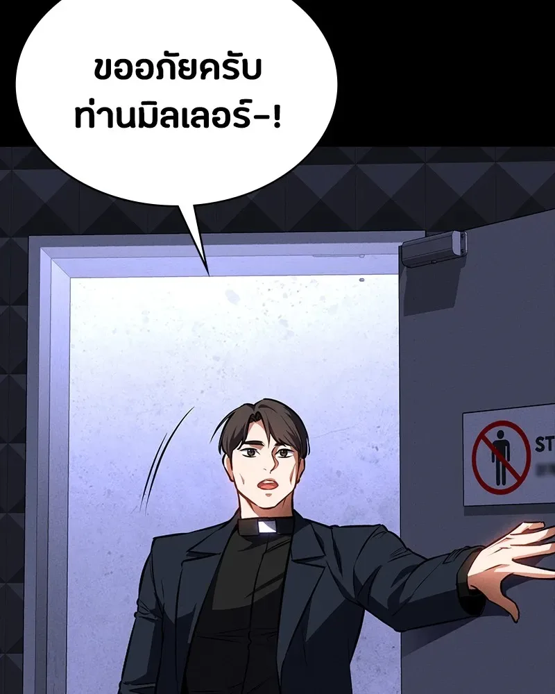 Day Walker มือสังหารพันธุ์อมตะ ตอนที่ 8 หน้า 124