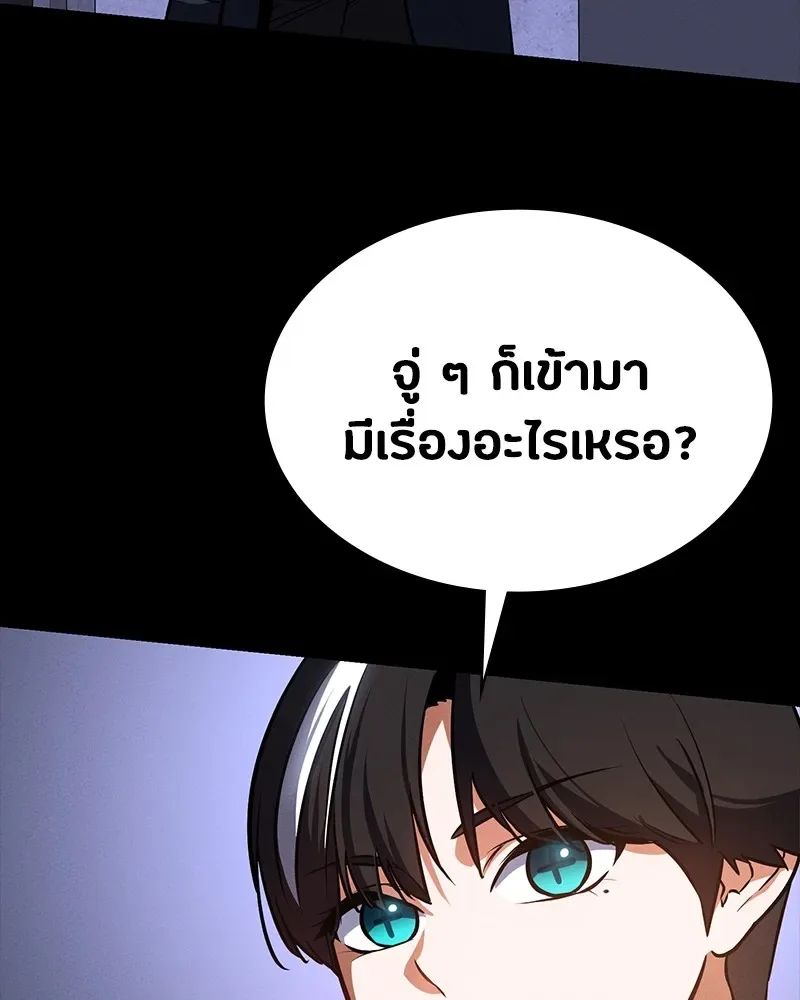 Day Walker มือสังหารพันธุ์อมตะ ตอนที่ 8 หน้า 125