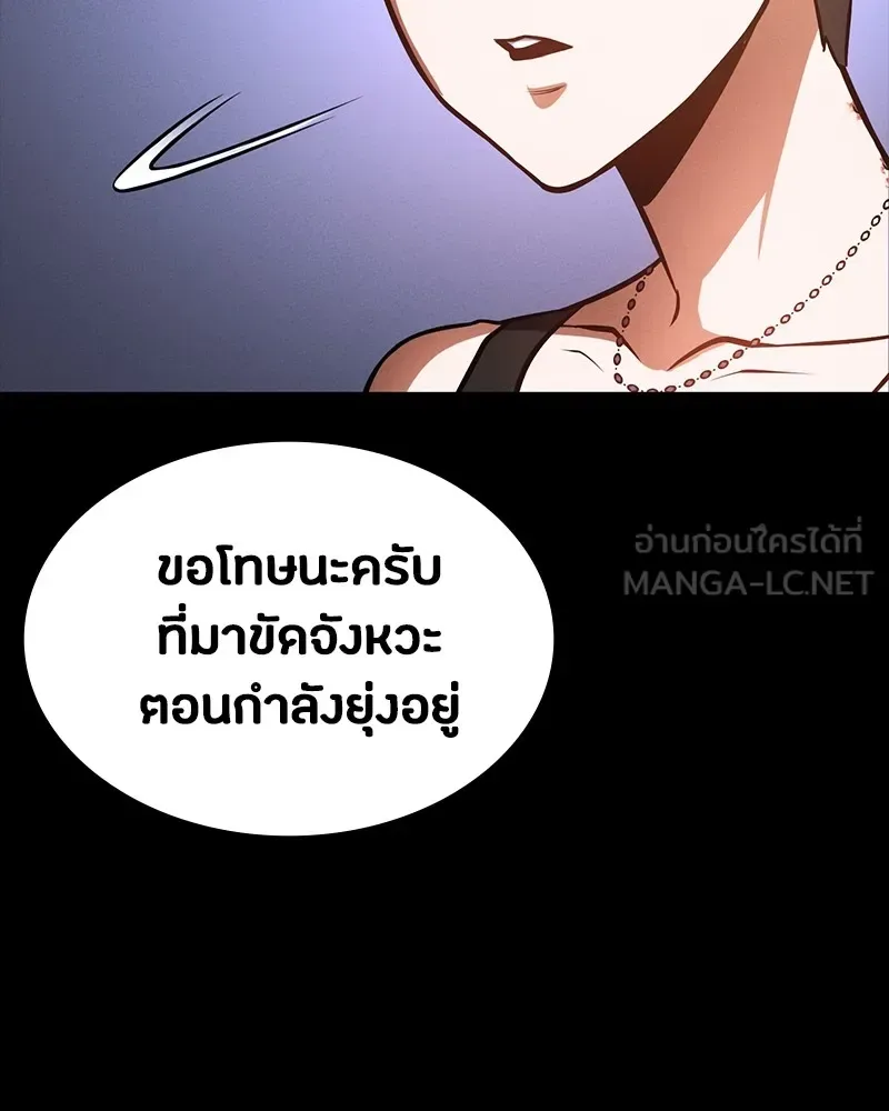 Day Walker มือสังหารพันธุ์อมตะ ตอนที่ 8 หน้า 126