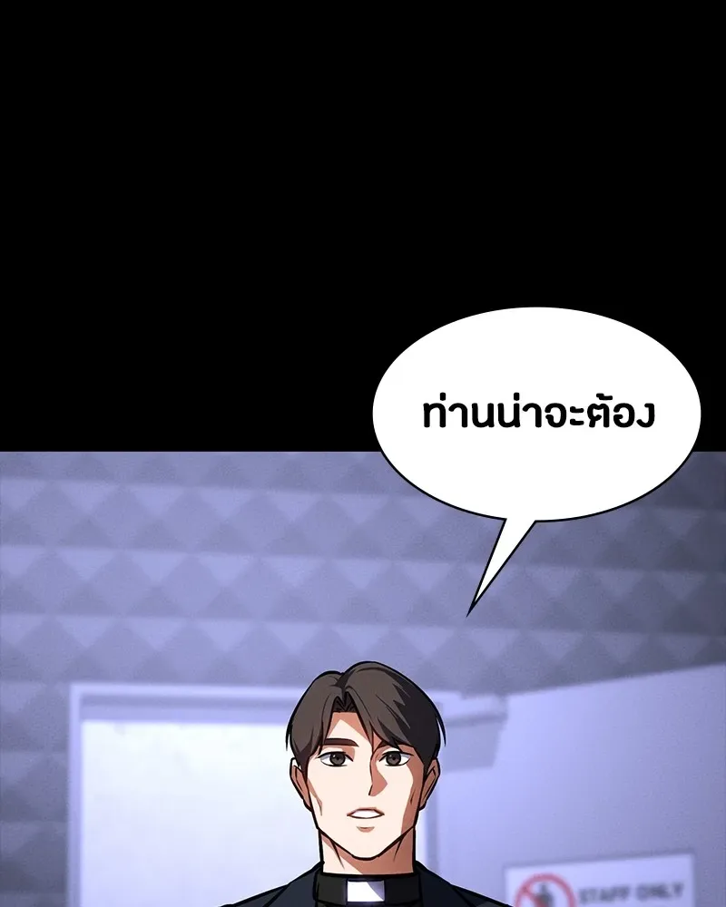 Day Walker มือสังหารพันธุ์อมตะ ตอนที่ 8 หน้า 127