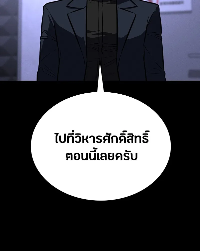 Day Walker มือสังหารพันธุ์อมตะ ตอนที่ 8 หน้า 128