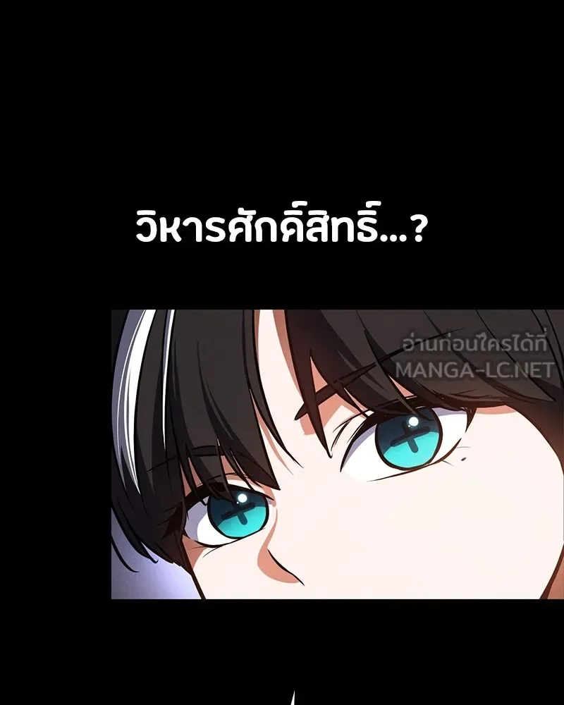 Day Walker มือสังหารพันธุ์อมตะ ตอนที่ 8 หน้า 129