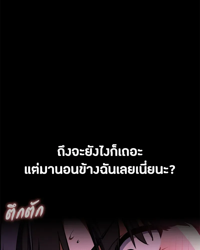 Day Walker มือสังหารพันธุ์อมตะ ตอนที่ 8 หน้า 13