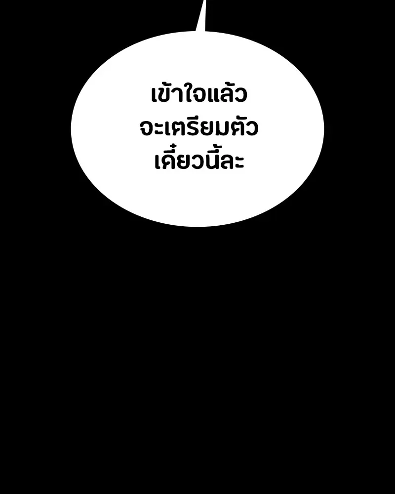 Day Walker มือสังหารพันธุ์อมตะ ตอนที่ 8 หน้า 130