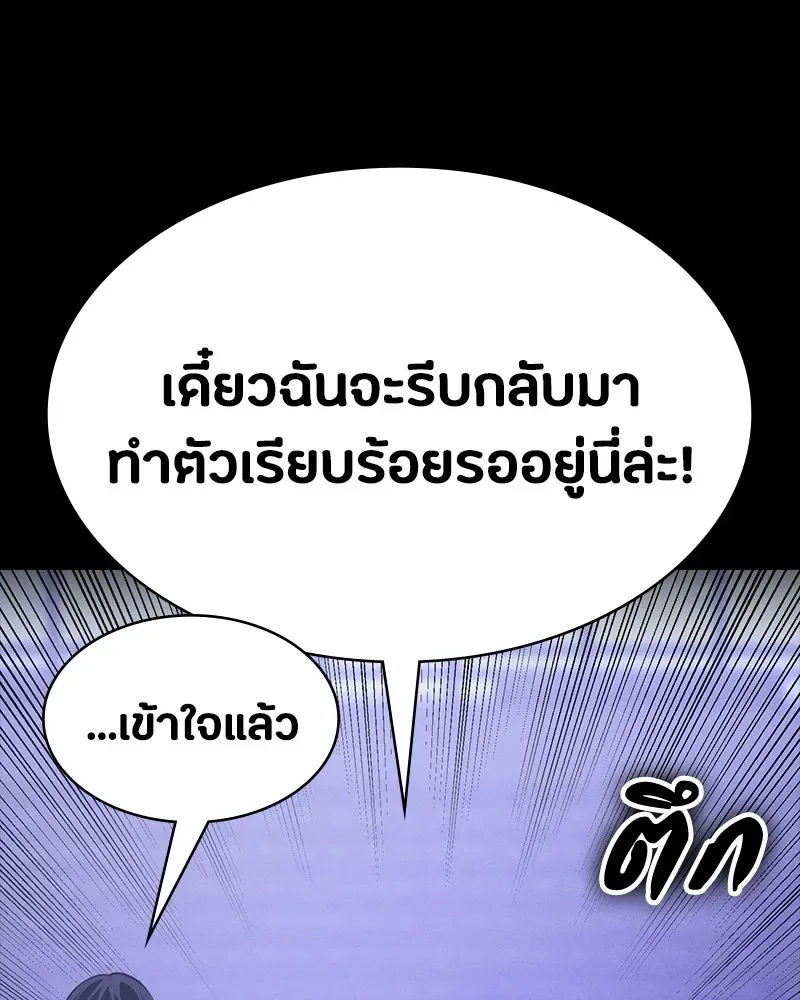Day Walker มือสังหารพันธุ์อมตะ ตอนที่ 8 หน้า 131