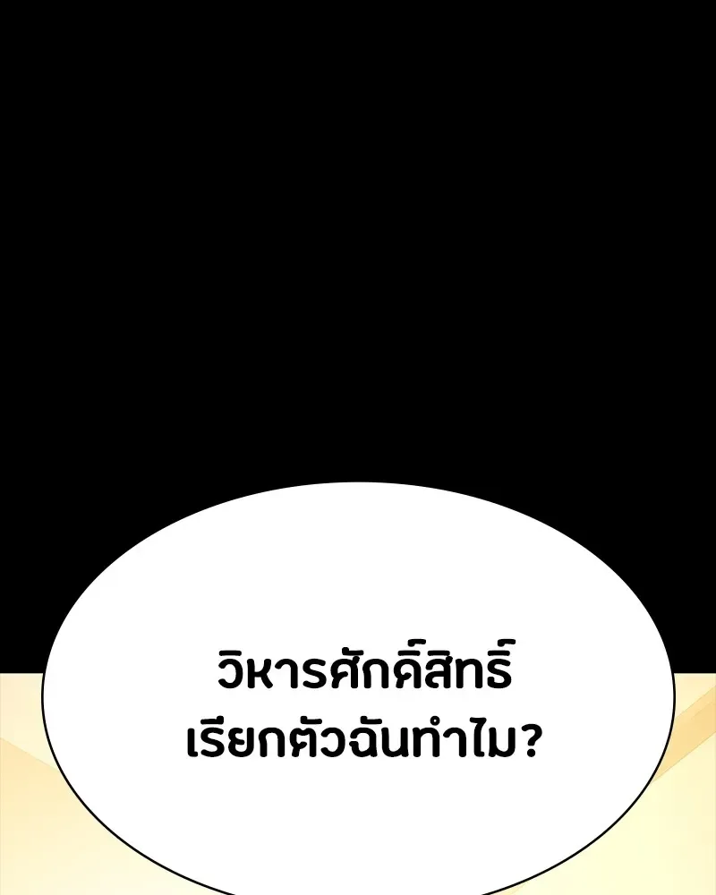 Day Walker มือสังหารพันธุ์อมตะ ตอนที่ 8 หน้า 136