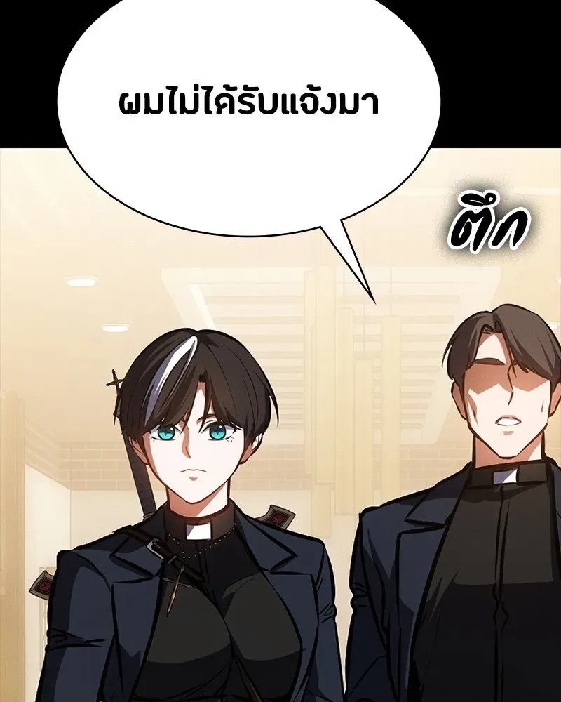 Day Walker มือสังหารพันธุ์อมตะ ตอนที่ 8 หน้า 139