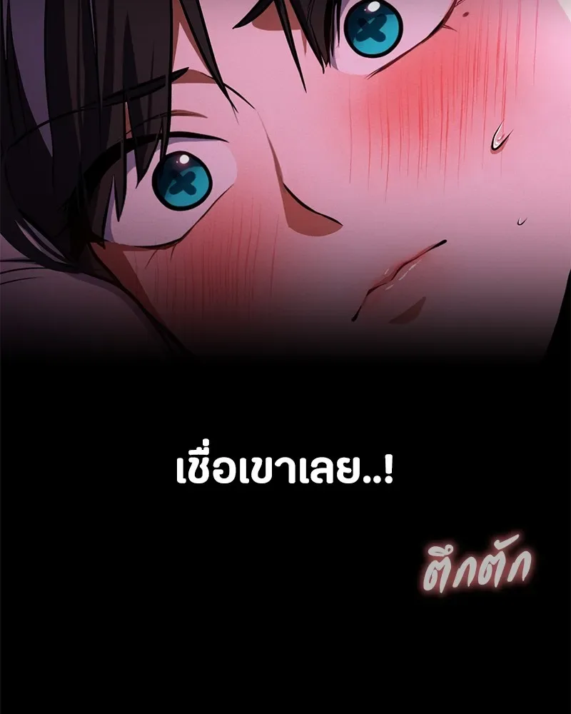 Day Walker มือสังหารพันธุ์อมตะ ตอนที่ 8 หน้า 14