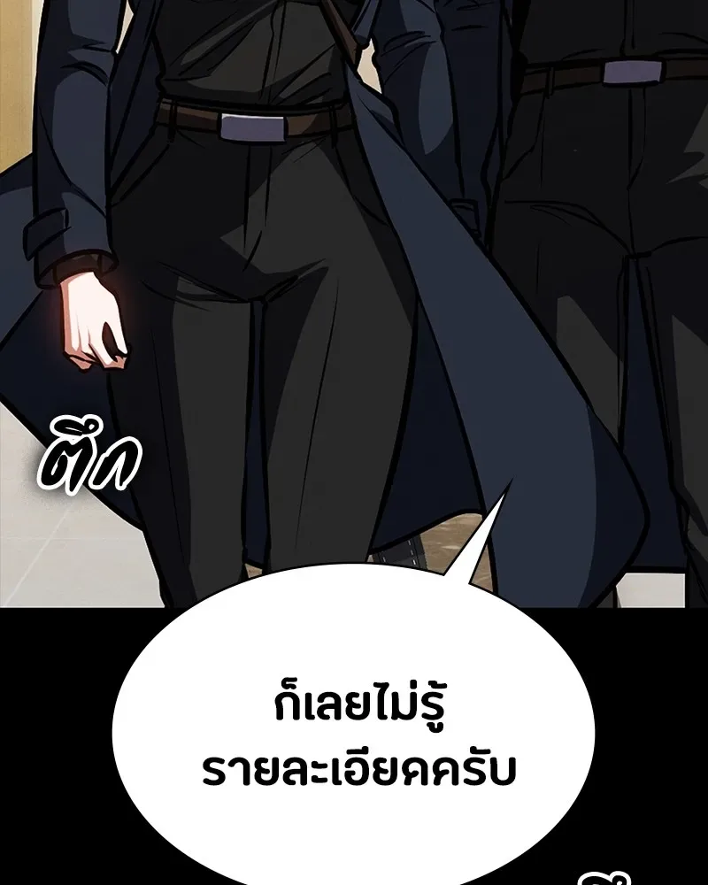 Day Walker มือสังหารพันธุ์อมตะ ตอนที่ 8 หน้า 140
