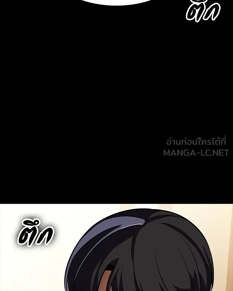 Day Walker มือสังหารพันธุ์อมตะ ตอนที่ 8 หน้า 141