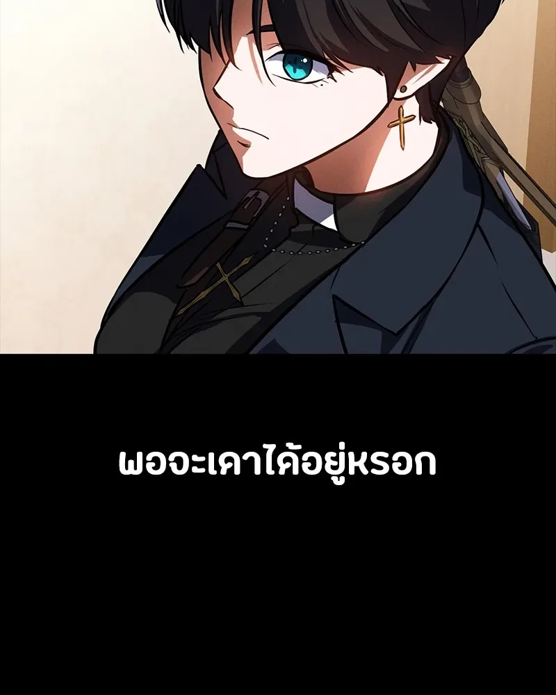 Day Walker มือสังหารพันธุ์อมตะ ตอนที่ 8 หน้า 142