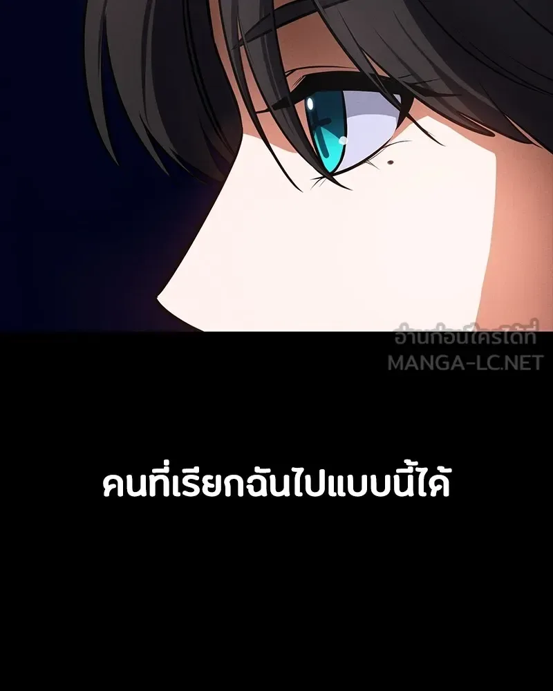 Day Walker มือสังหารพันธุ์อมตะ ตอนที่ 8 หน้า 144