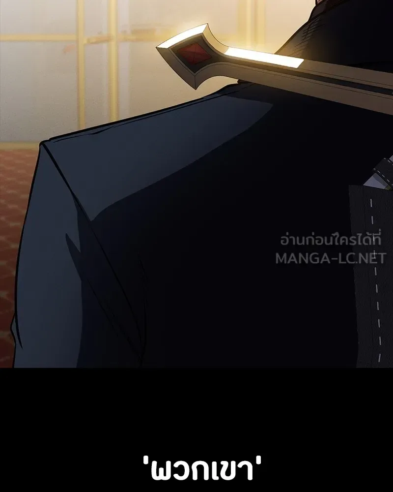 Day Walker มือสังหารพันธุ์อมตะ ตอนที่ 8 หน้า 147