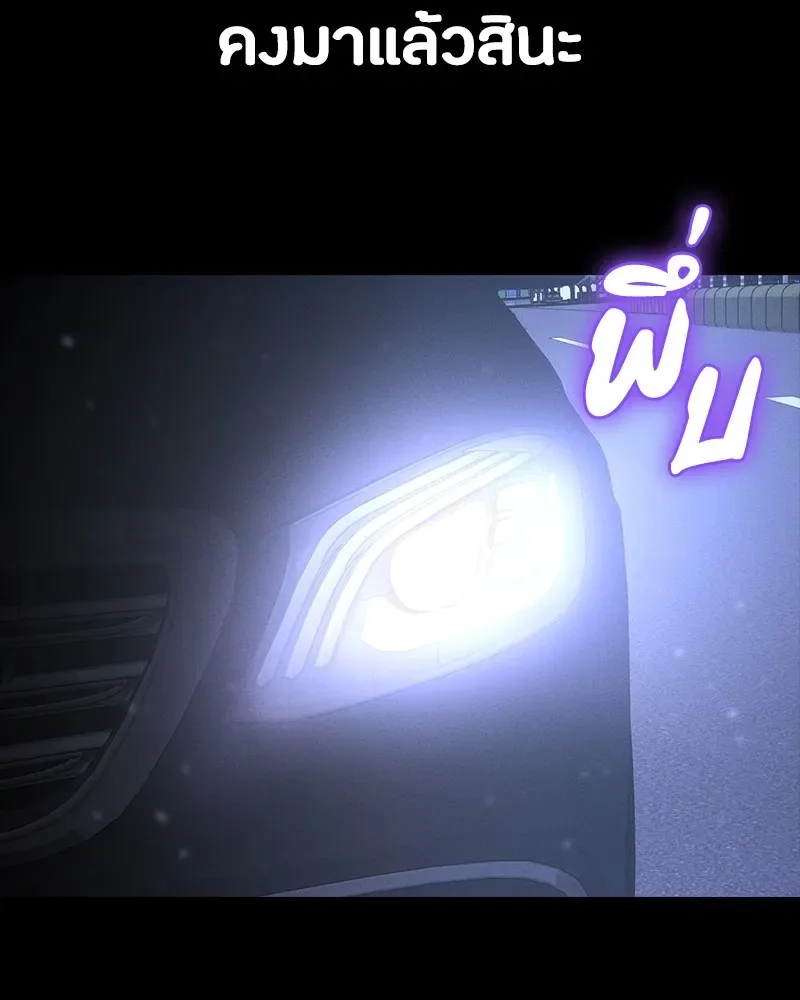 Day Walker มือสังหารพันธุ์อมตะ ตอนที่ 8 หน้า 148