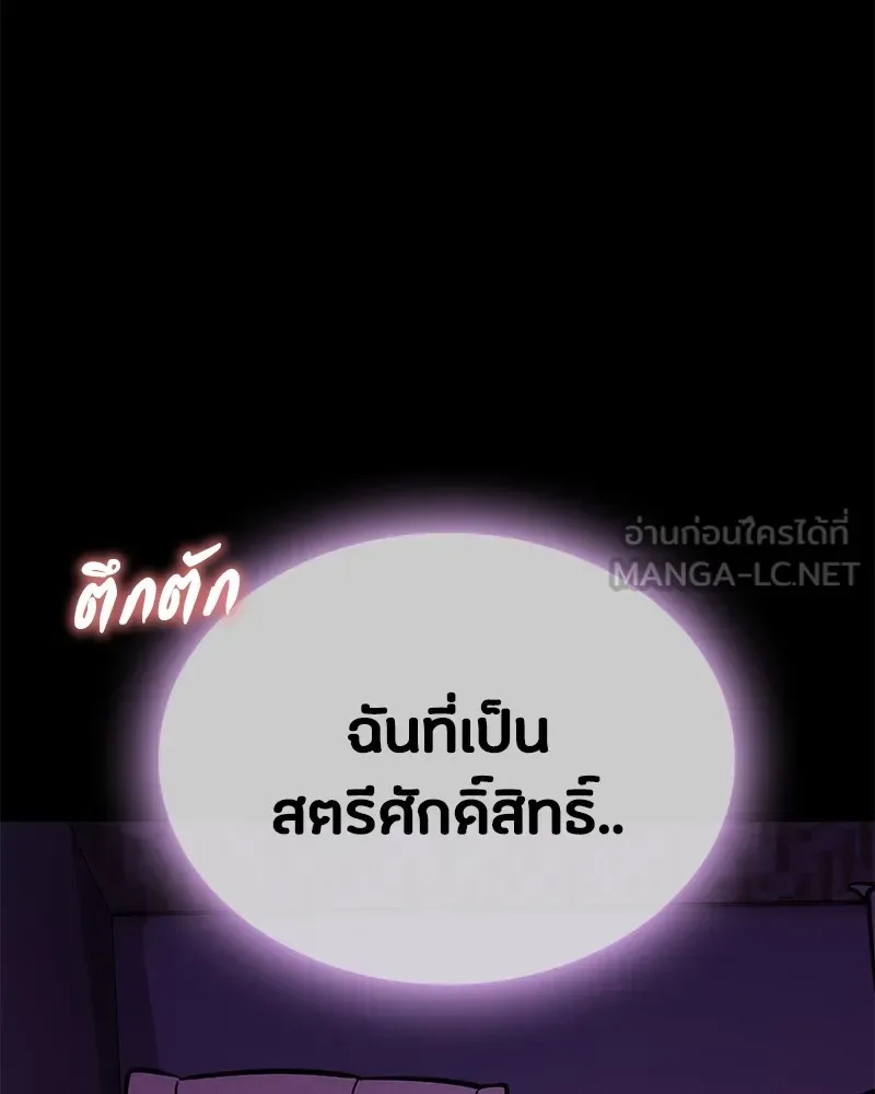Day Walker มือสังหารพันธุ์อมตะ ตอนที่ 8 หน้า 15