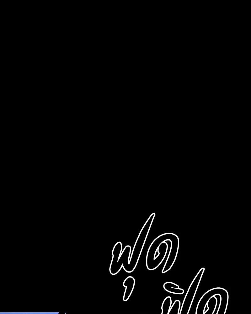 Day Walker มือสังหารพันธุ์อมตะ ตอนที่ 8 หน้า 157
